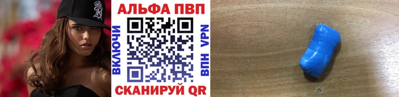 Купить где Беслан APVP СК КРИС