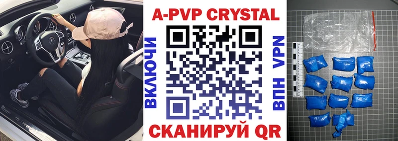 A-PVP Crystall Беслан