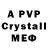 A-PVP кристаллы Katie Jaydee