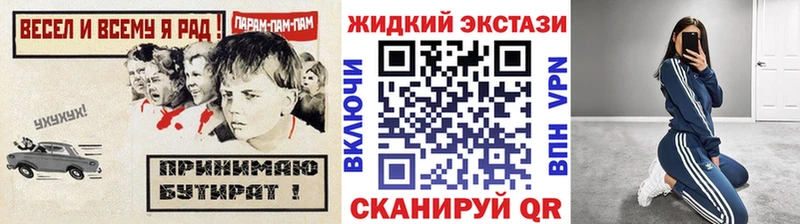 Бутират GHB  Купить где  Беслан 