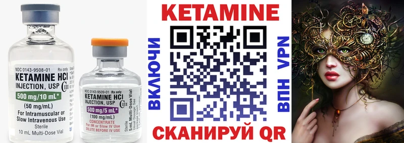 Кетамин VHQ Беслан