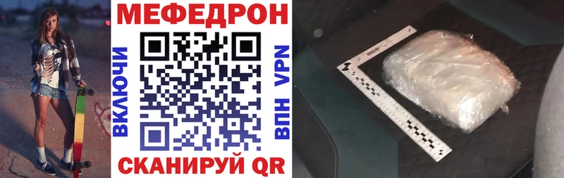 Мефедрон мука  Купить закладки  Беслан 